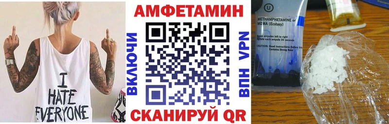 Amphetamine Розовый  Назарово 