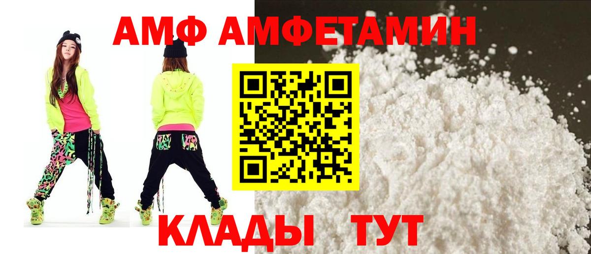 Amphetamine 98% Назарово