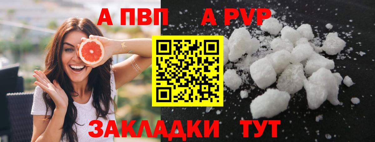 APVP Соль Назарово
