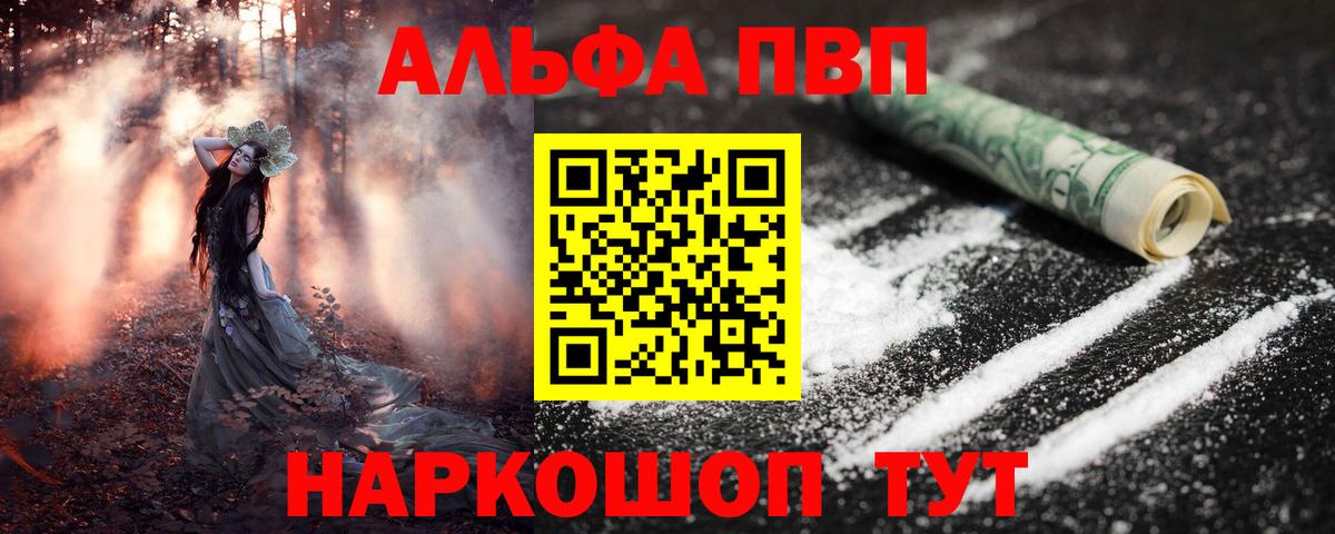 Alpha PVP кристаллы  Alpha PVP крисы CK  Вход с VPN  A-PVP кристаллы  Назарово 