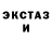 ЭКСТАЗИ 99% stingraycor S_T6