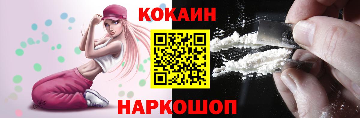 КОКАИН 98% Назарово