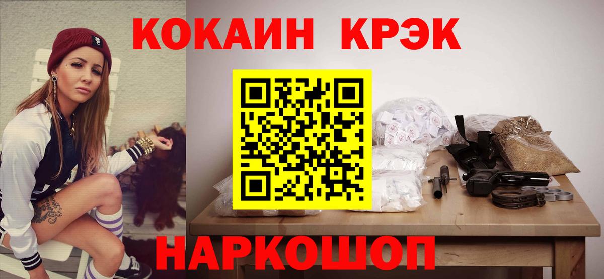 Кокаин  COCAIN Эквадор  Вход с VPN  Назарово  Cocaine Эквадор 