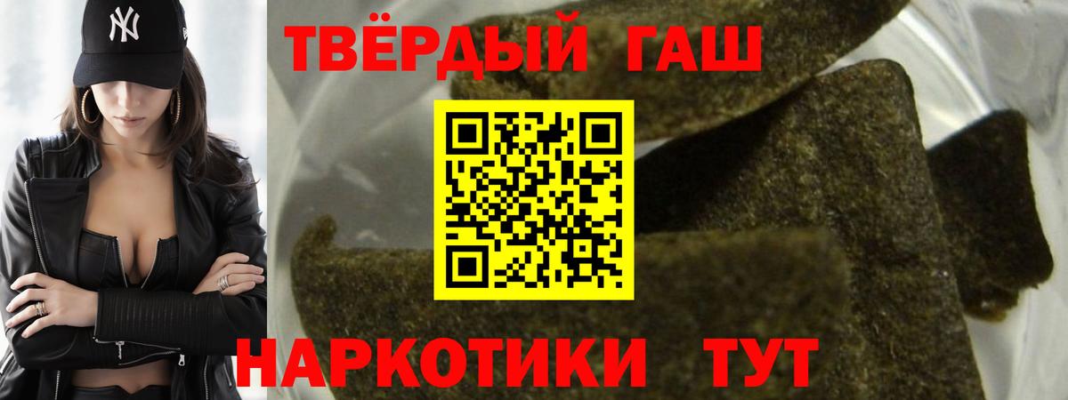 ГАШИШ hashish  Вход с VPN  Назарово  Гашиш  магазин продажи   Гашиш ice o lator 