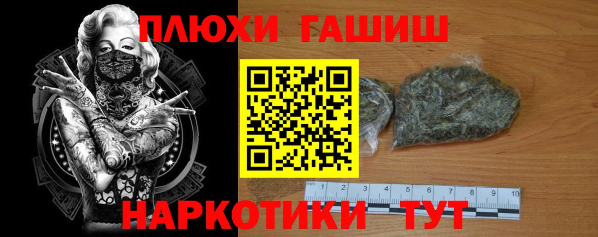 ГАШ индика сатива Назарово