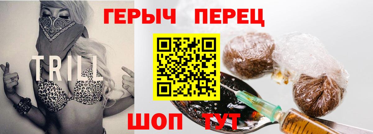 Героин гречка  Вход с VPN  Назарово 