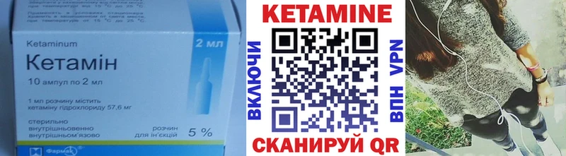 купить закладку  Назарово  Кетамин VHQ 