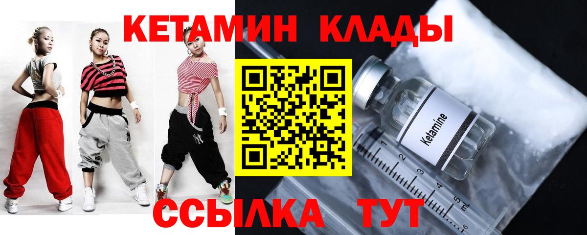 КЕТАМИН ketamine Назарово