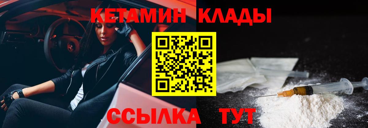 Назарово  Кетамин ketamine  площадка наркотические препараты  Вход с VPN 