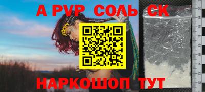 соль ск Ирбит