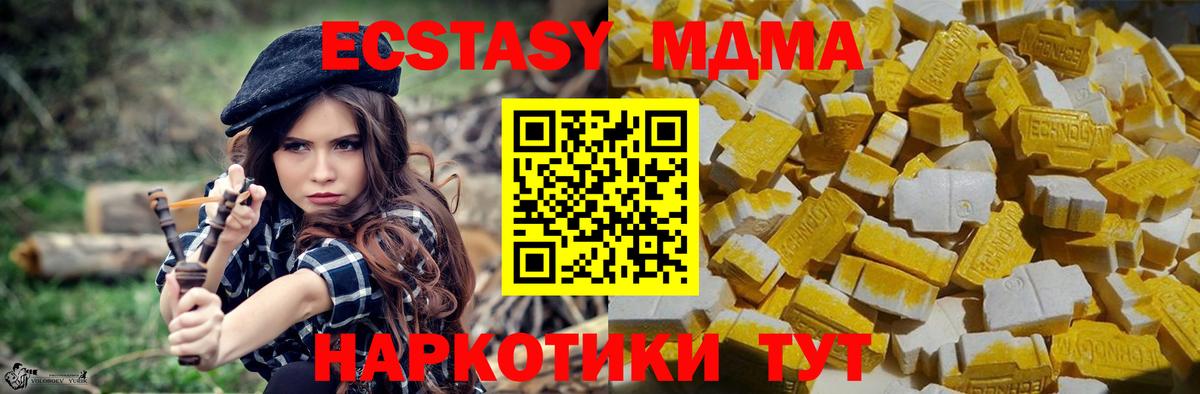 Назарово  МДМА молли  Вход с VPN  МДМА  МДМА VHQ 