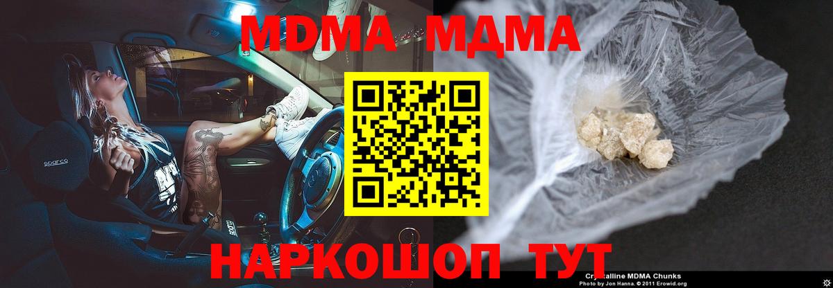 МДМА crystal Назарово