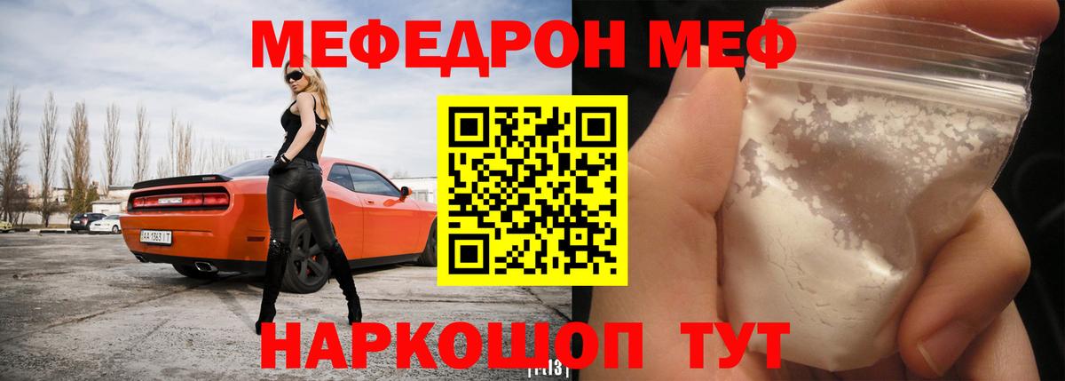 МЕФ мука Назарово