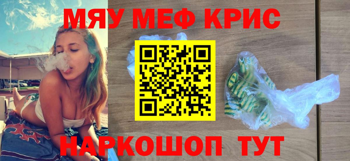 МЕФ 4 MMC  Мефедрон  Меф 4 MMC  Мефедрон  Вход с VPN  Назарово 