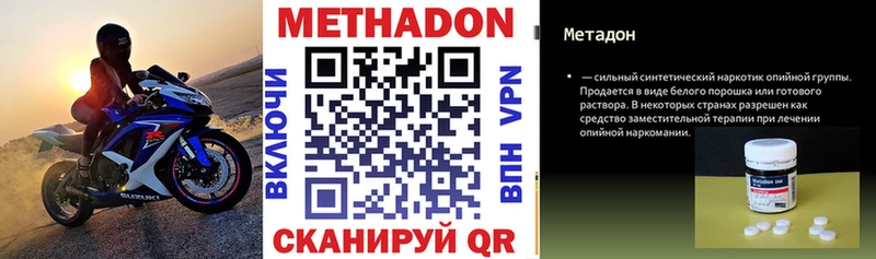 продажа наркотиков Назарово МЕТАДОН methadone
