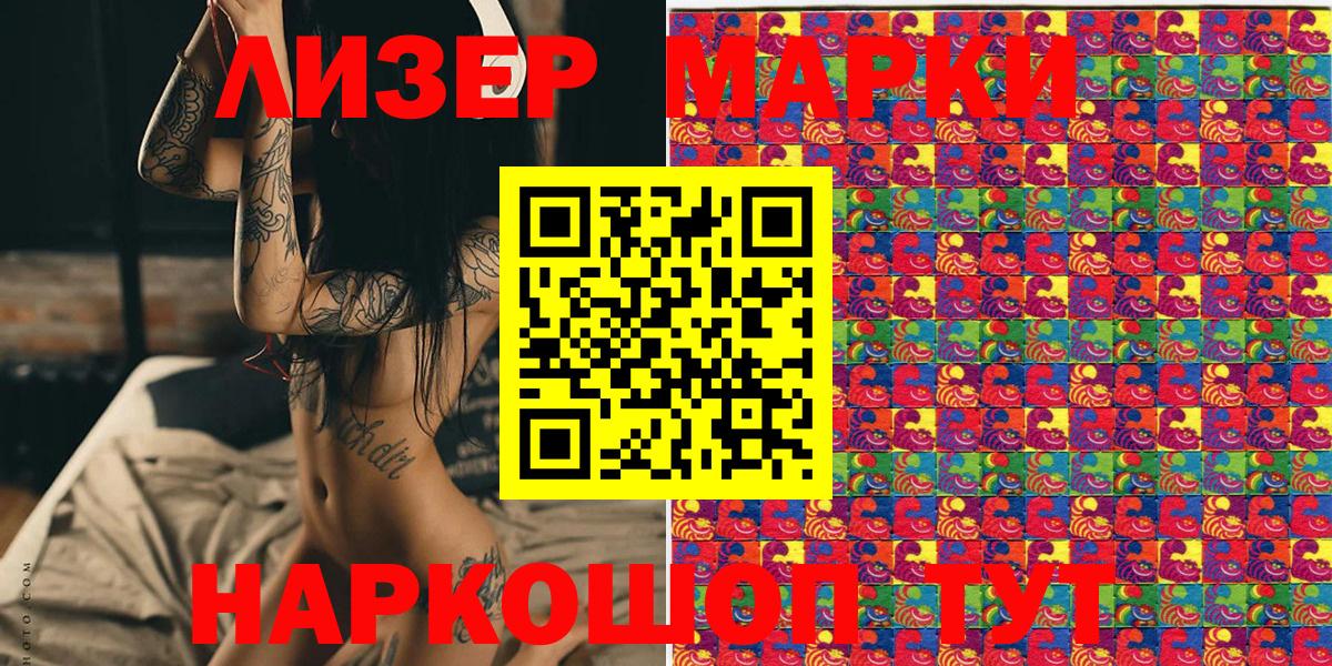 Наркотические марки 1,8мг  купить наркотики сайты  Назарово  Вход с VPN 
