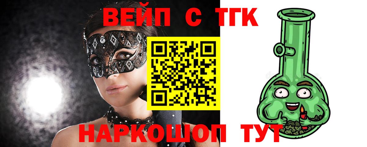 Дистиллят ТГК жижа Назарово