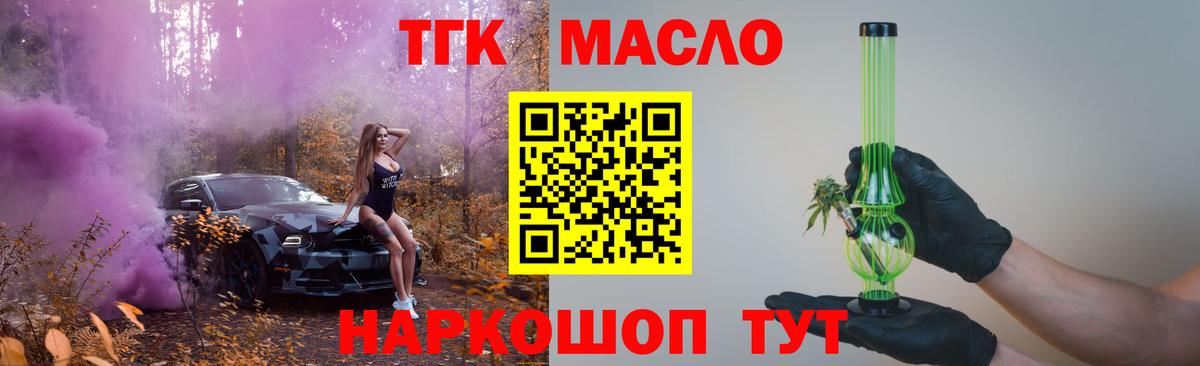 Назарово  ТГК Wax  Вход с VPN  ТГК вейп с тгк 